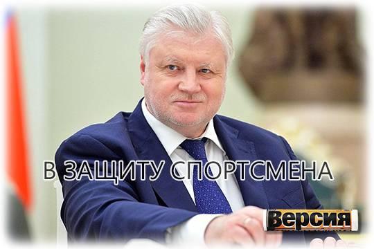 Глава СРЗП Сергей Миронов усомнился в правосудии на примере осуждённого авторитета Николая Павлинова