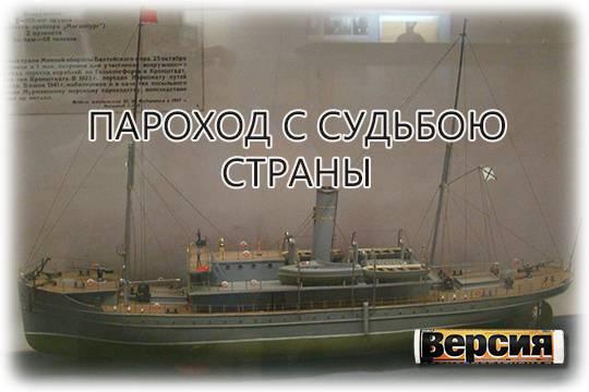Грузопассажирское судно «Ястреб» прослужило 62 года