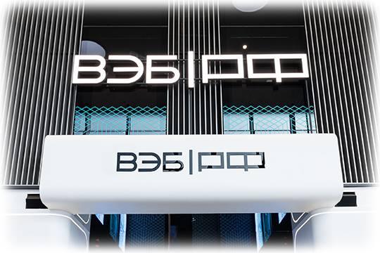 Инфраструктурный конгресс  ключевое событие в России по тематике развития государственно-частного партнерства