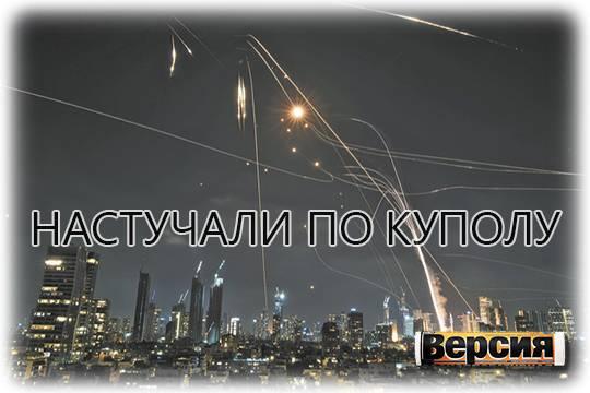 Иранские ракетные атаки разрушили миф о неприступности израильской ПВО