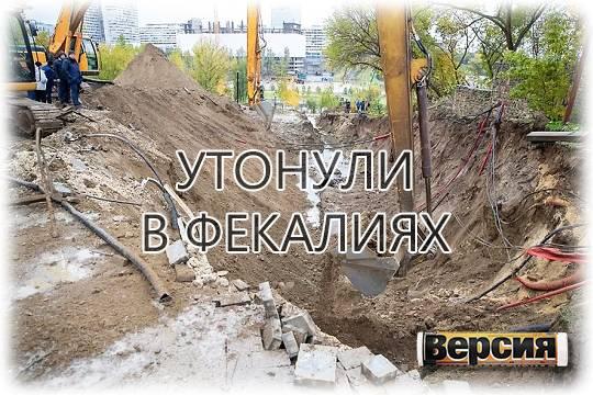 Из-за аварии в Волгограде город и Волгу залило нечистотами, а 200 тысяч человек жили без воды несколько дней