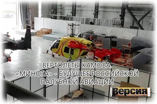 Ка-65  перспективный противолодочный вертолет ВМС России