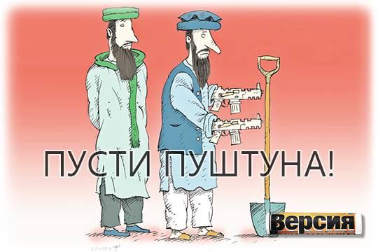 Кабул настаивает на приёме Россией своих гастарбайтеров