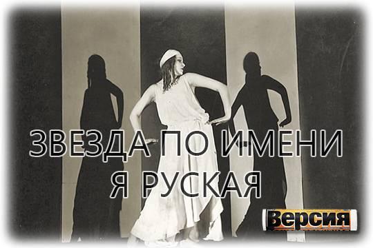Как дочь офицера, крымчанка Евгения Борисенко стала итальянской балетной знаменитостью