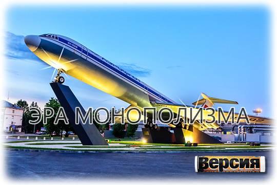 Как крупнейший аэропорт России стал частным активом и что из этого вышло