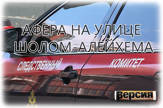 Как российский концессионер Отто Сапроненко обул образование Еврейской АО