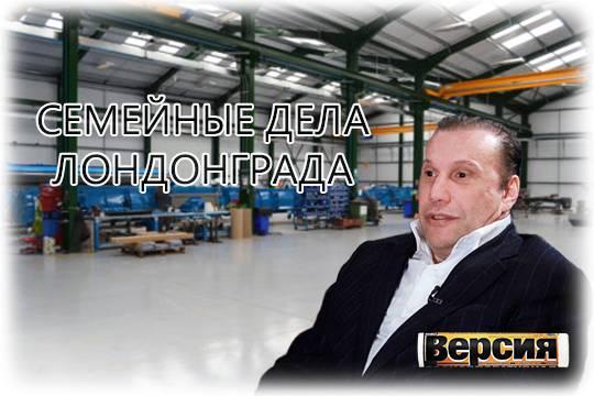 Как Виктор Батурин с помощью Людмилы Образцовой нашел способ не афишировать для кредиторов завод «Шелборн» в Саффолке