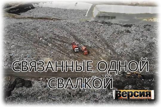 Как временный мусорный полигон в Челябинской области рискует превратиться в вечную проблему