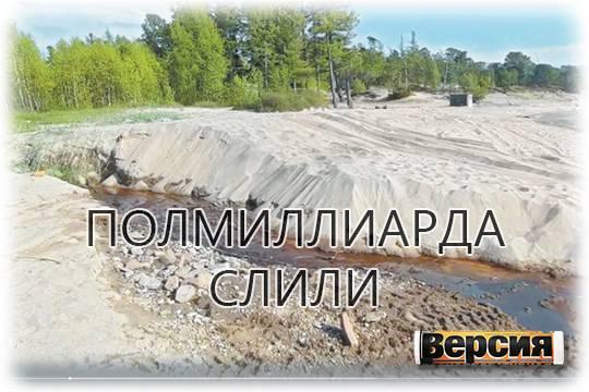 Канализация в Бурятии губит Байкал и обогащает подрядчиков