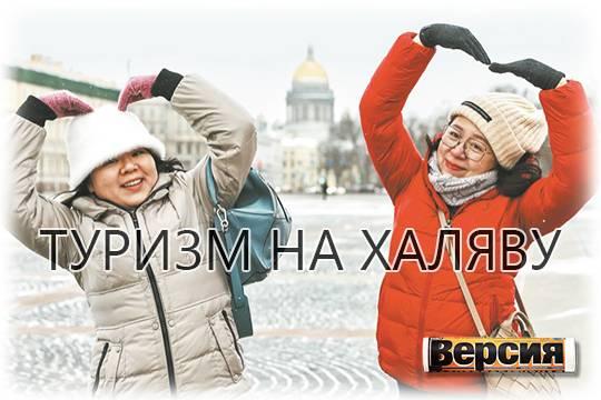 Китайцам отменили визы,  а толку-то