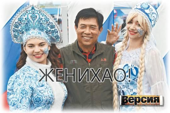 Китайцы вывозят невест из России
