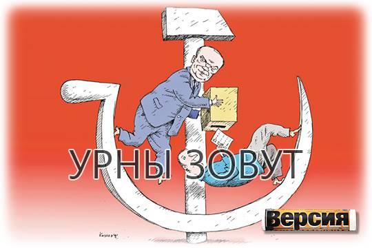 КПРФ вступила в беспощадную борьбу за честные выборы