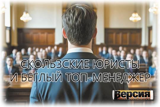 Кто и как представляет в российских судах интересы бывшего гендиректора ООО ЭЛЬФ-СИ-КА Валерия Бондаренко