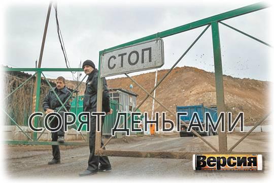 Миллионы на создание свалок ушли неизвестно куда