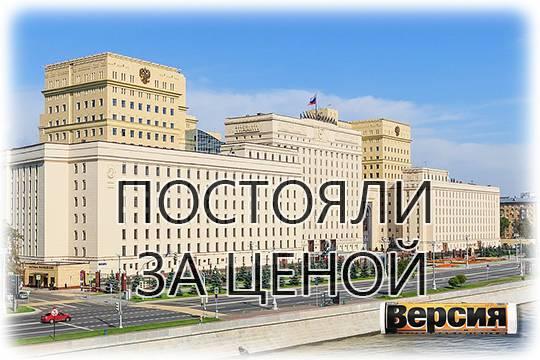 Минобороны урезает лишние расходы