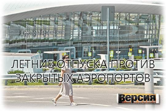 Минтранс объявил об открытии аэропорта в Геленджике