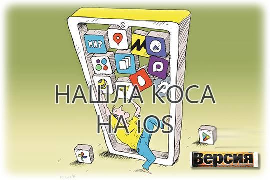 Мобильные приложения стали фактором международной политики