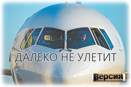 МС-21 получился слишком упитанным