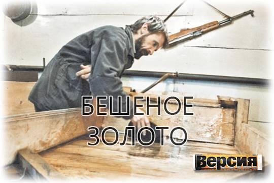 На Алтае решается судьба российского старательства