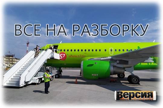 На фоне дефицита запчастей в России легализовали каннибализацию самолетов