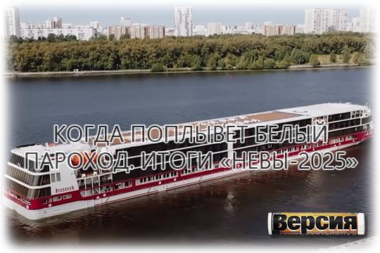 На форуме подписаны контракты и рамочные соглашения на строительства 10 круизных лайнеров