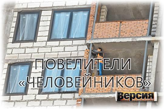 На ипотечном пузыре зарабатывают экс-сенатор Гордеев и брат губернатора Воробьёва