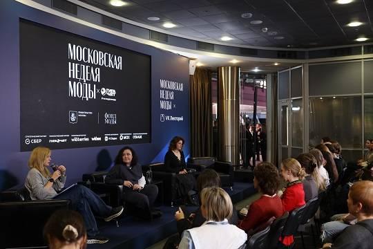 На Московской неделе моды обсудили продвижение фешен-брендов с помощью маркетплейсов