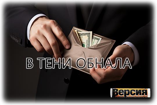 Несмотря на меры ЦБ и силовиков, не переводятся в стране чёрные обнальщики