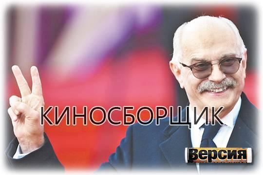 Никита Михалков задумался о вечных ценностях