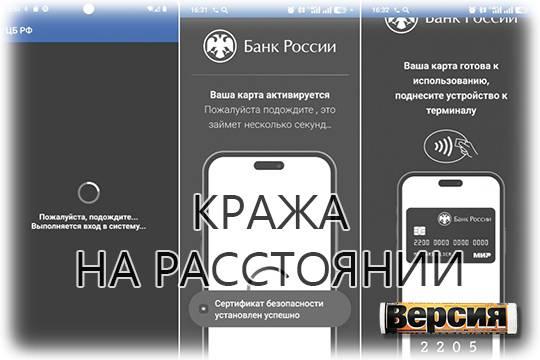 Новая угроза для наших сбережений  фальшивое приложение