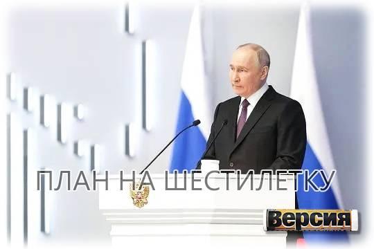 О чем президент России Владимир Путин говорил в послании Федеральному Собранию?