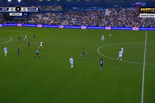 Оренбург и ЦСКА сыграли вничью в первом туре РПЛ 2025-2026