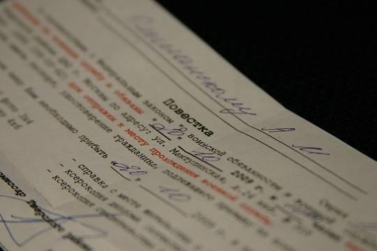 Осенний призыв будет осуществляться в том числе по электронным повесткам