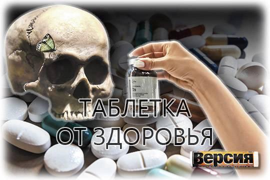 От сомнительных биодобавок потребителя не защищают ни маркировка, ни государственная регистрация