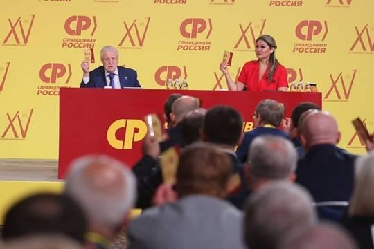 Партия Справедливая Россия утвердила региональные и федеральные списки кандидатов в Госдуму