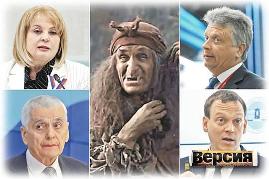 По итогам минувшей недели очки набирают глава ЦИК Элла Памфилова и Баба-яга