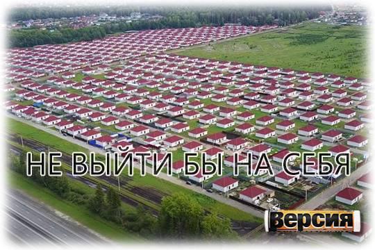 Почему чиновники препятствуют развитию доступного жилья под Тюменью