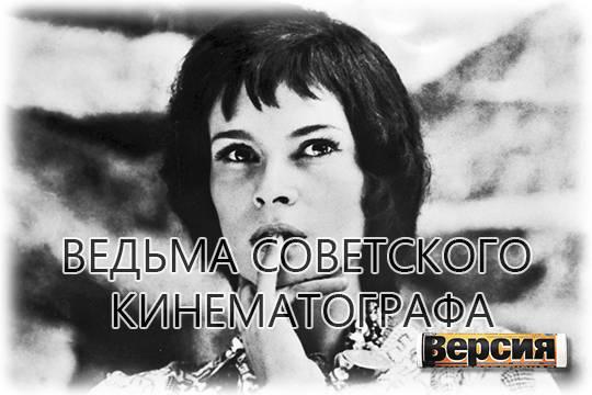 Почему красавицу Джемму Фирсову боялись самые маститые режиссёры