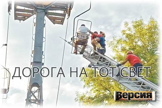 Почему люди калечатся и гибнут на канатках в Кабардино-Балкарии