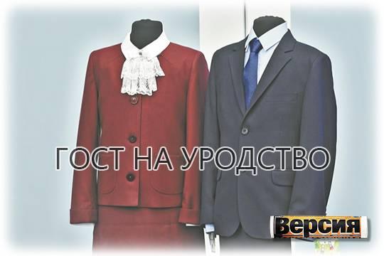 Почему нашим детям так не везёт со школьной формой