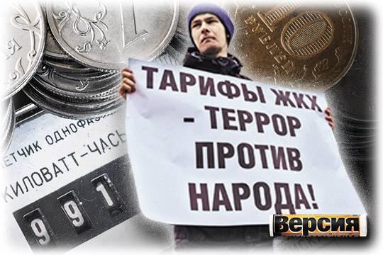 Почему тарифы на коммуналку будут только расти