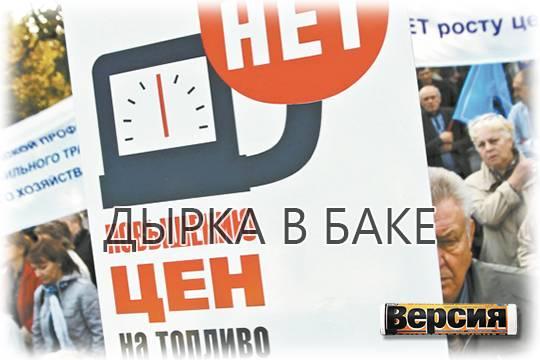 Почему в богатой нефтью стране вдруг резко перестало хватать нефтепродуктов