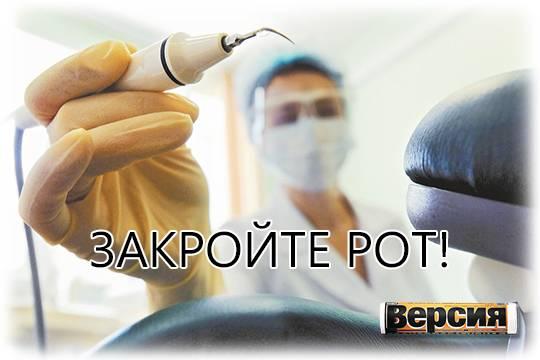 Почти половина частных стоматологий работает нелегально