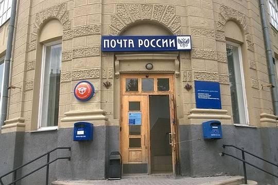 Почту России заподозрили в выводе пособий и пенсий на сторонние счета
