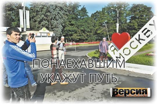 Подходы к приёму гастарбайтеров будут пересмотрены