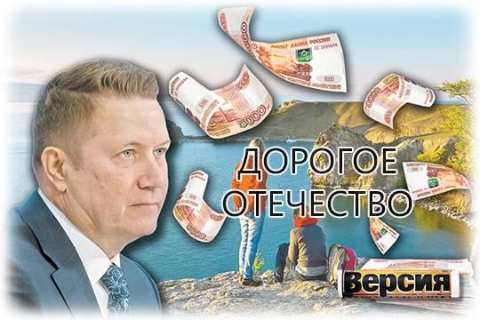 Пока отдых в России дорожает, Сергей Суханов и госкорпорация «Туризм.РФ» проедает миллионы
