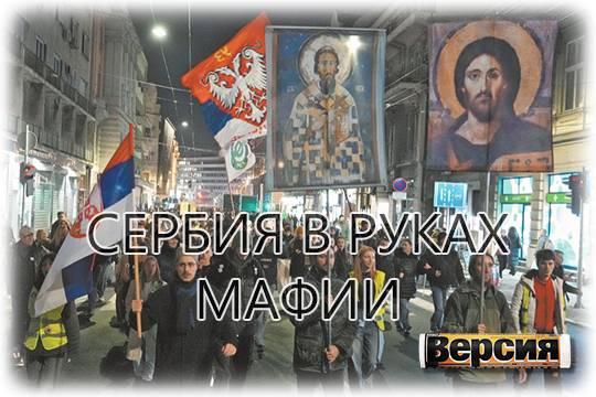 Пока эти люди правят страной, для нас не будет никакой надежды, считает ветеран спецназа Новица Антич. Единственная надежда это студенты