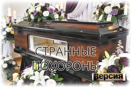 Причина смерти Владислава Баумгертнера не установлена, но доставленное с Кипра решили поскорее сжечь