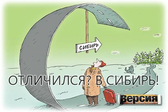 Проблему вымирания сибирских регионов хотят решить за счёт мигрантов и участников СВО