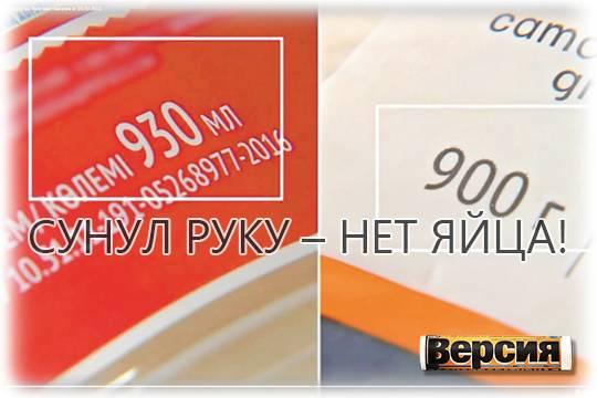 Продукты становятся меньше, легче и хуже